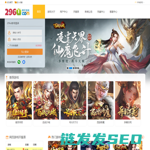 296u热门网页游戏公益服平台