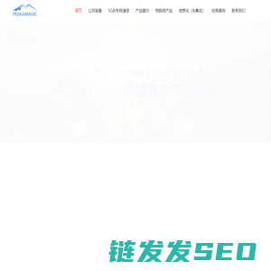 广州市平可捷信息科技有限公司