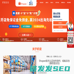 虾皮货代丨shopee代发货丨shopee货代丨shopee官方合作货代丨shopee代打包丨lazada代发货丨虾皮云仓
