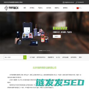 北京利敏特精密仪器有限公司