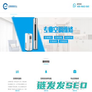 美的空调售后维修中心