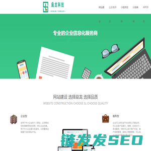 惠州网站建设