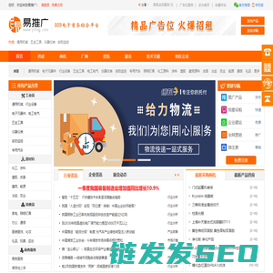 易推广
