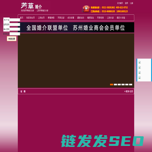 张家港百合婚介,张家港婚介