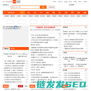 港机网