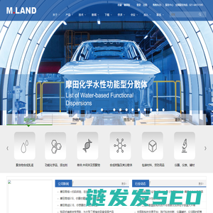 摩田化学