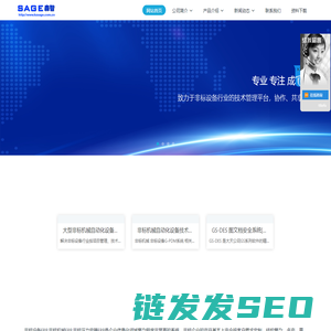 非标机械压力容器自动化设备ERP系统