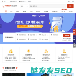 长沙农村自建房