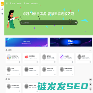 最新人工智能工具大全与推荐