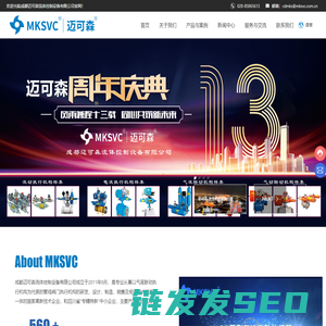 成都迈可森流体控制设备有限公司