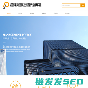 江苏平鉴鉴定评估服务有限公司