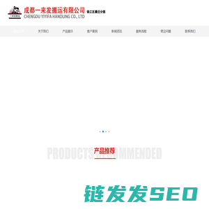 成都搬家公司