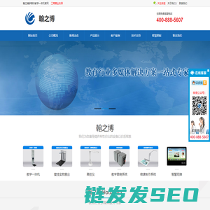 多媒体教学一体机,教学一体机,壁挂展台,微课仪