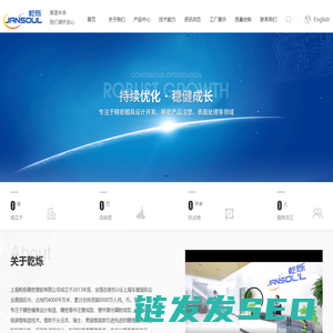 上海乾烁精密塑胶有限公司