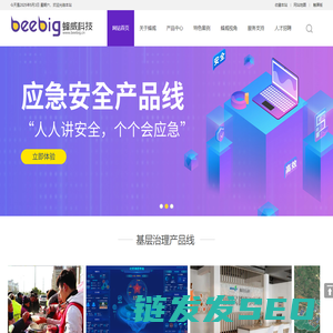 上海蜂威科技发展有限公司