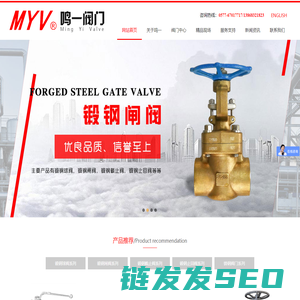 浙江鸣一阀门科技有限公司