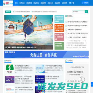 展多多展会网