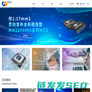 上海灵动微电子股份有限公司