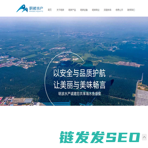莱州明波水产有限公司