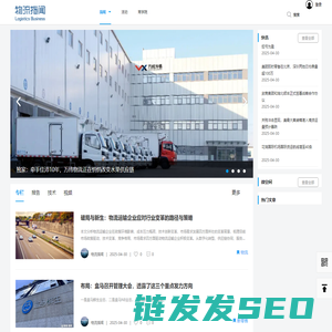 将物流尽收指尖