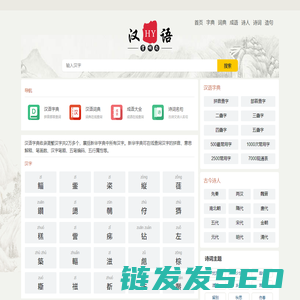 个人作文分享在线汉语学习