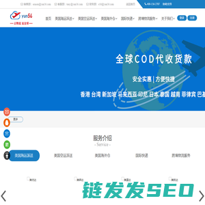 【云物流】国际快递