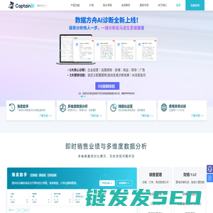 亚马逊船长BI