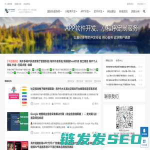 网域信息开发国际快递转运系统,海外仓系统,网站建设,会员管理系统等软件制作,APP开发,小程序开发