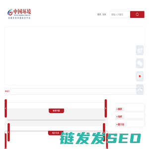 中国环境网