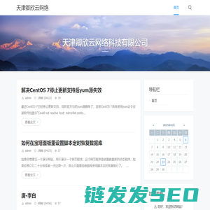 天津卿欣云网络科技有限公司