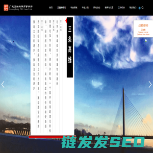 广东正融瀚律师事务所