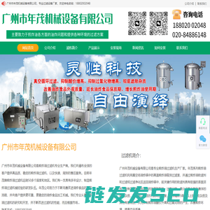 煎炸油过滤机