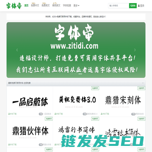 字体帝