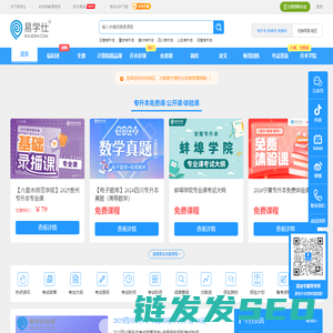 易学仕在线
