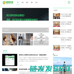 让招聘学习更简单