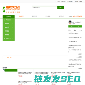 闽供天下优品馆