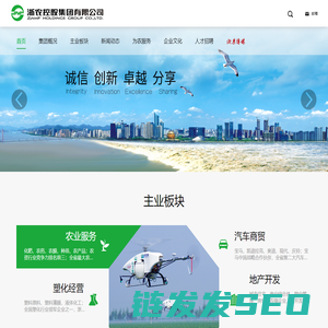 浙农控股集团