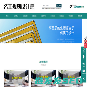 城乡规划资质加盟分公司