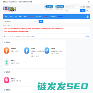 富贵论坛