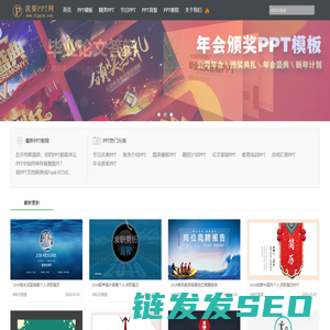 PPT模板下载,PPT模板免费下载,PPT精美模板下载