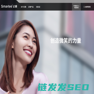 Smartee正雅公司官方网站