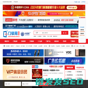 门锁网(智能锁网)