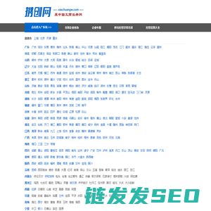 携创网