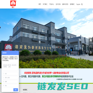 湖南聚仁新材料股份公司