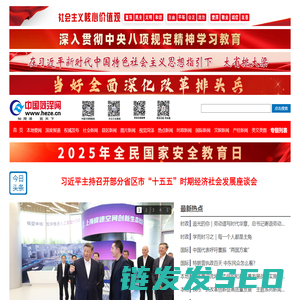 中国菏泽网