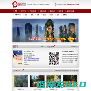【张家界梦帕客栈】官网：张家界口碑一流的客栈住宿！张家界国家森林公园旅馆