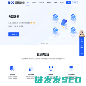 仓网联盟