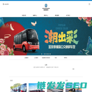 厦门金龙旅行车有限公司