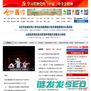山西省人民政府