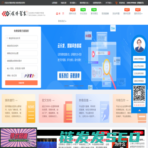 媒体管家